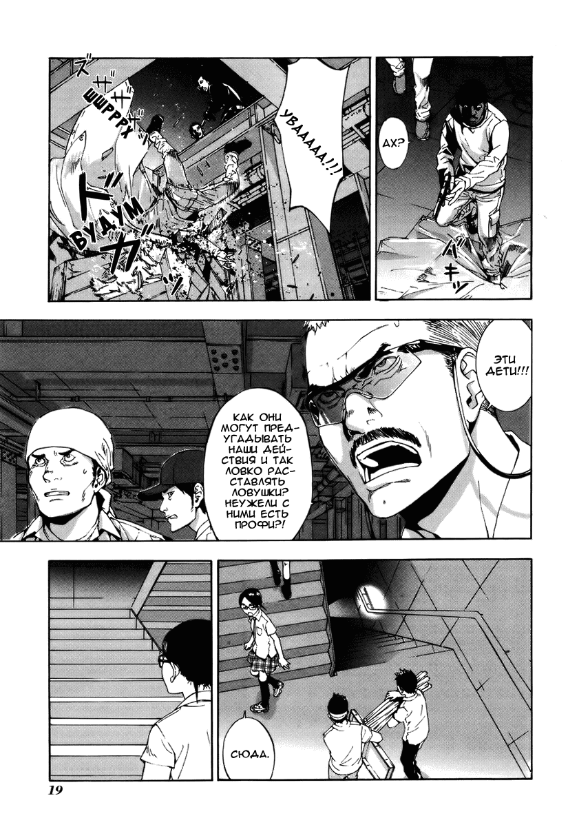 Манга Пока смерть не разлучит нас - Глава 58 Страница 23