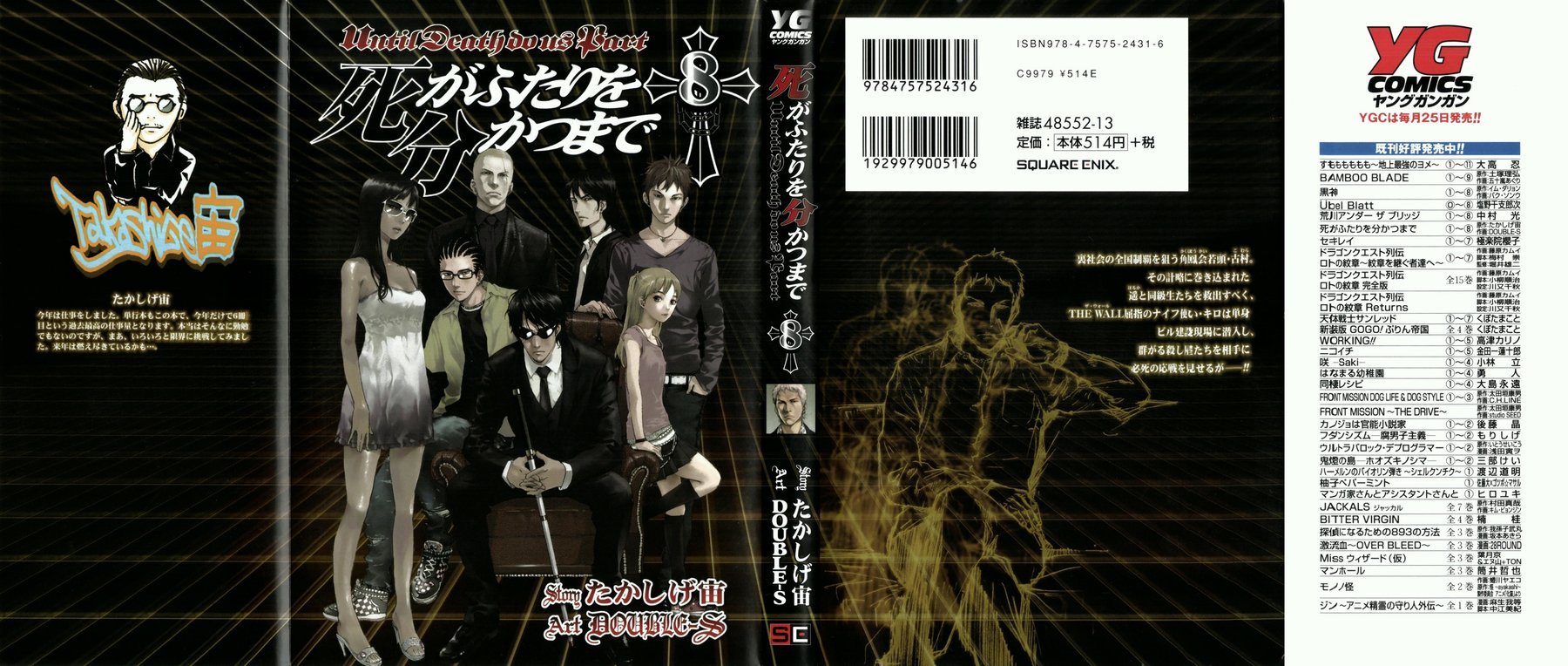 Манга Пока смерть не разлучит нас - Глава 58 Страница 3