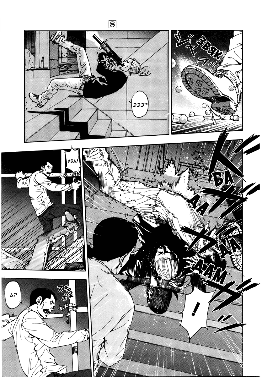 Манга Пока смерть не разлучит нас - Глава 58 Страница 15