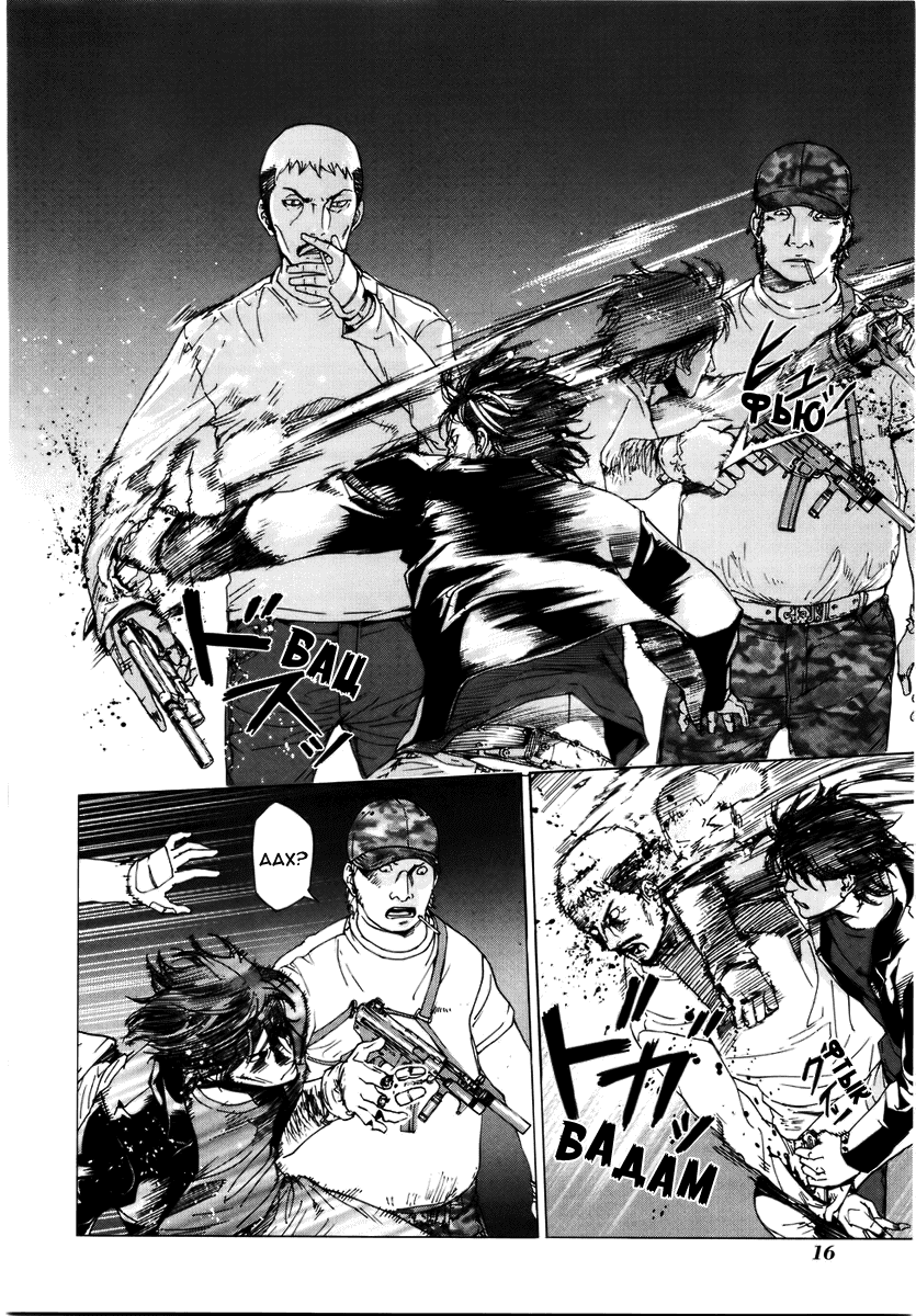 Манга Пока смерть не разлучит нас - Глава 58 Страница 20