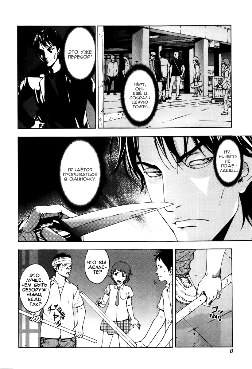 Манга Пока смерть не разлучит нас - Глава 58 Страница 12