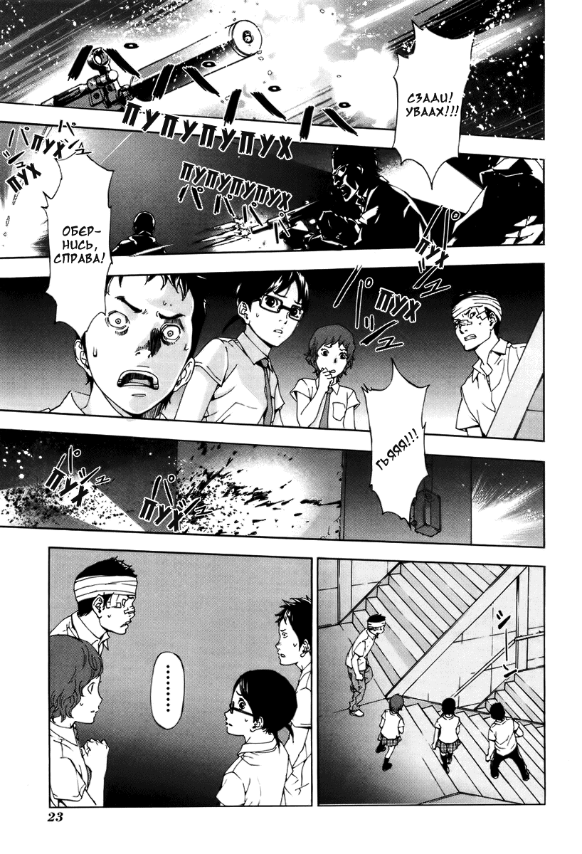 Манга Пока смерть не разлучит нас - Глава 58 Страница 27