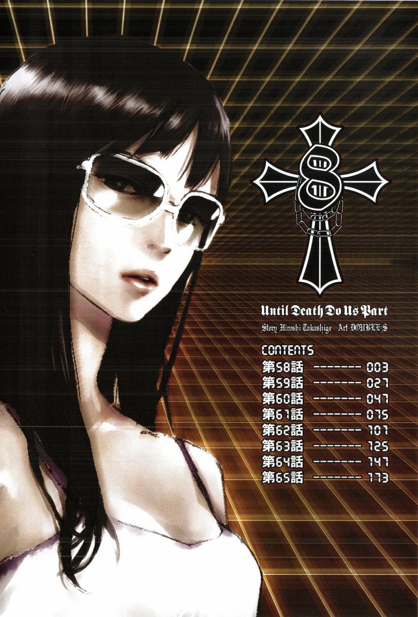 Манга Пока смерть не разлучит нас - Глава 58 Страница 6