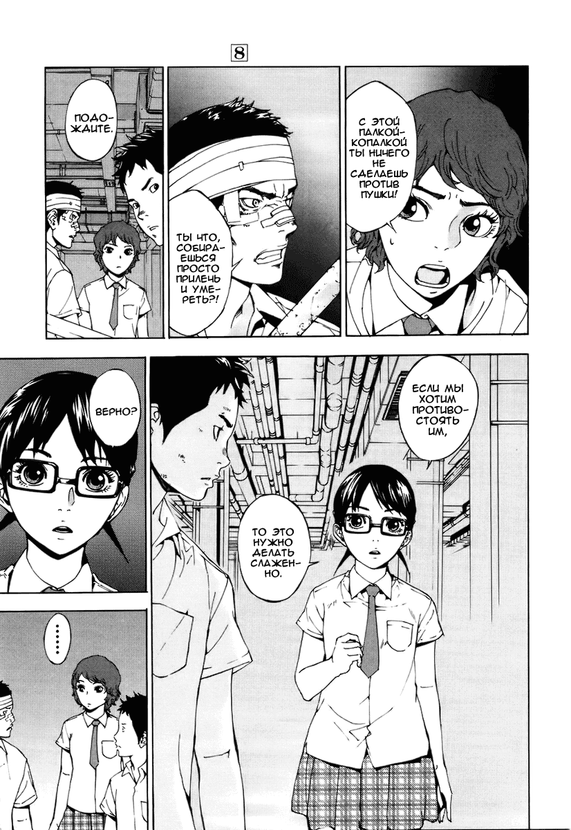 Манга Пока смерть не разлучит нас - Глава 58 Страница 13