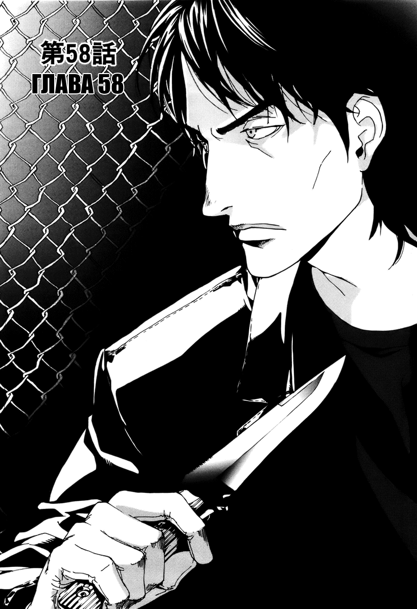 Манга Пока смерть не разлучит нас - Глава 58 Страница 7