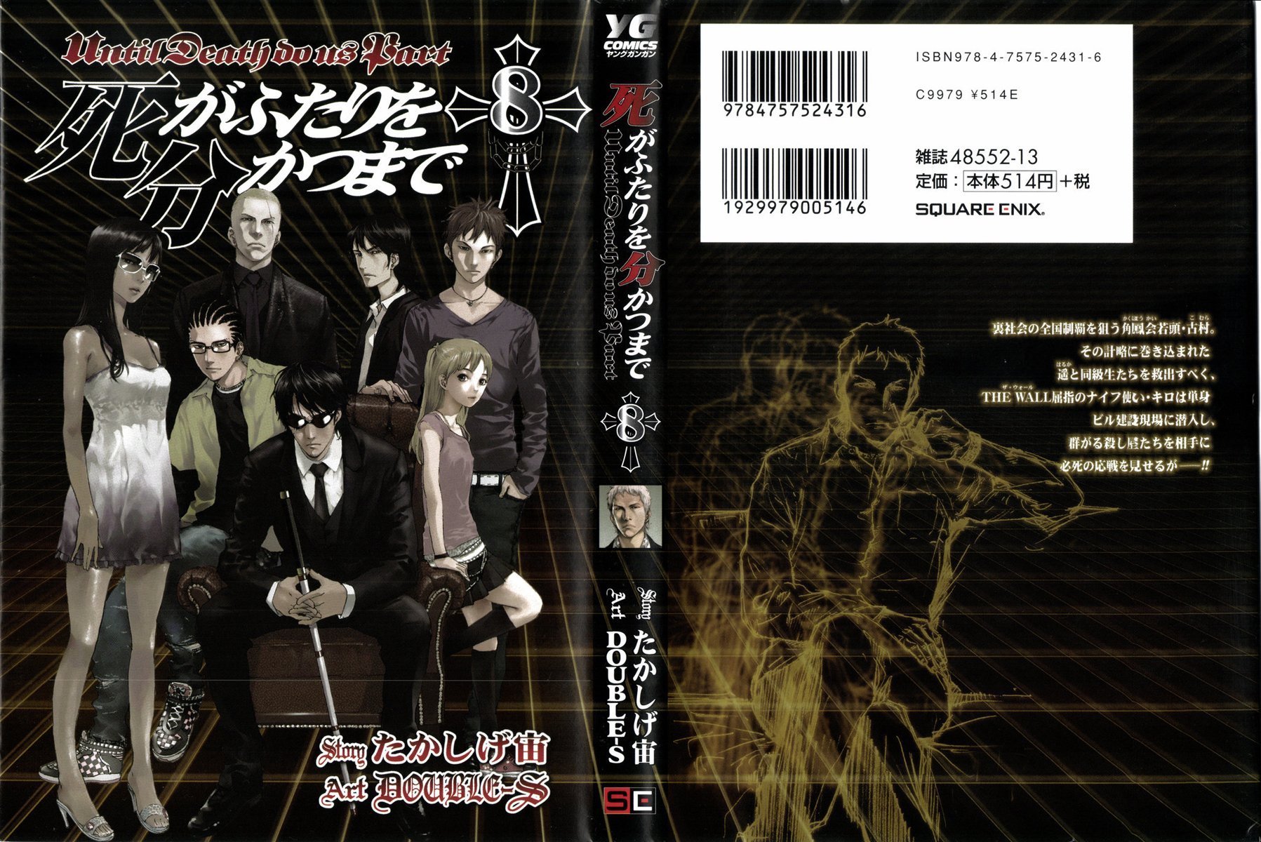 Манга Пока смерть не разлучит нас - Глава 58 Страница 4