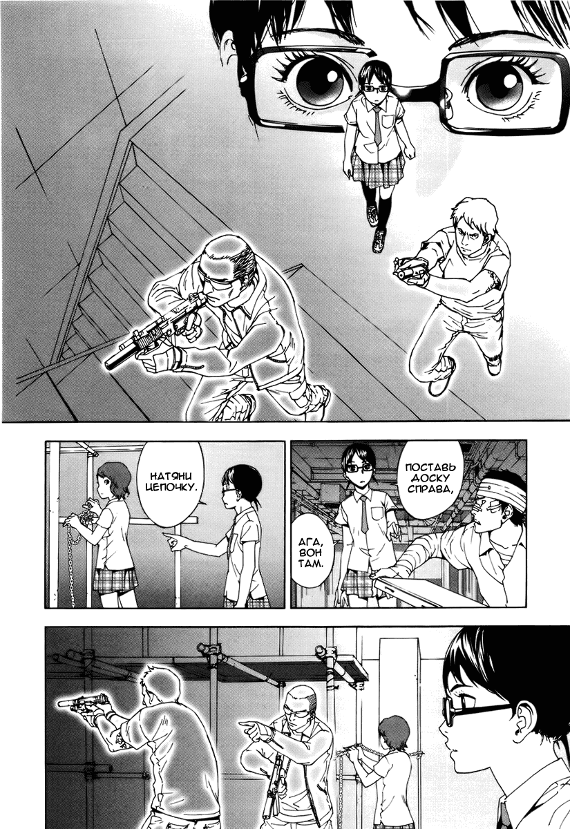 Манга Пока смерть не разлучит нас - Глава 58 Страница 24