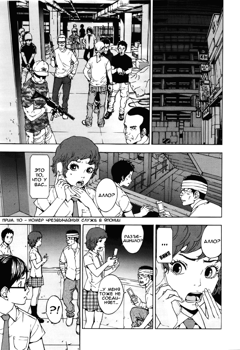 Манга Пока смерть не разлучит нас - Глава 58 Страница 9