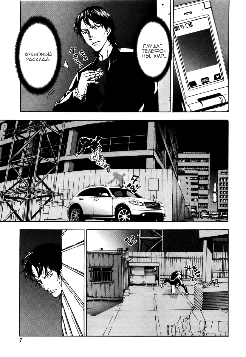 Манга Пока смерть не разлучит нас - Глава 58 Страница 11