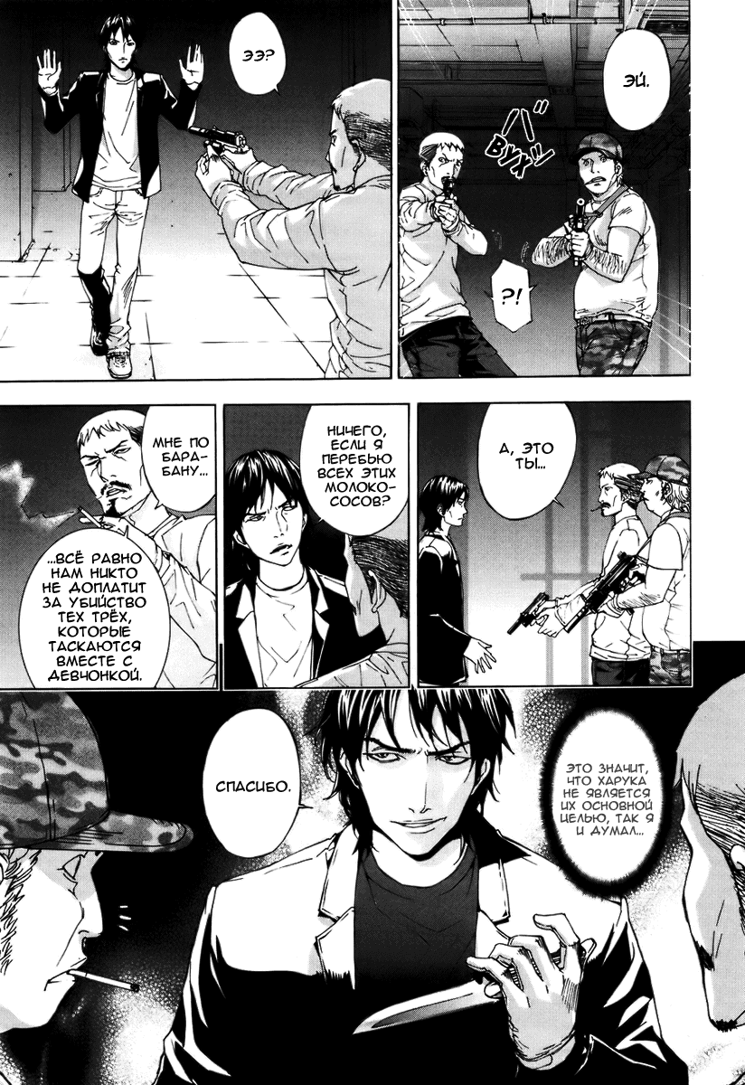 Манга Пока смерть не разлучит нас - Глава 58 Страница 19