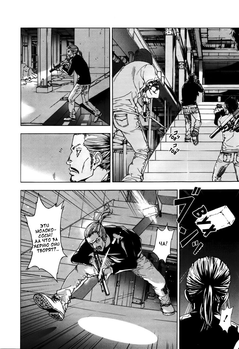 Манга Пока смерть не разлучит нас - Глава 58 Страница 14