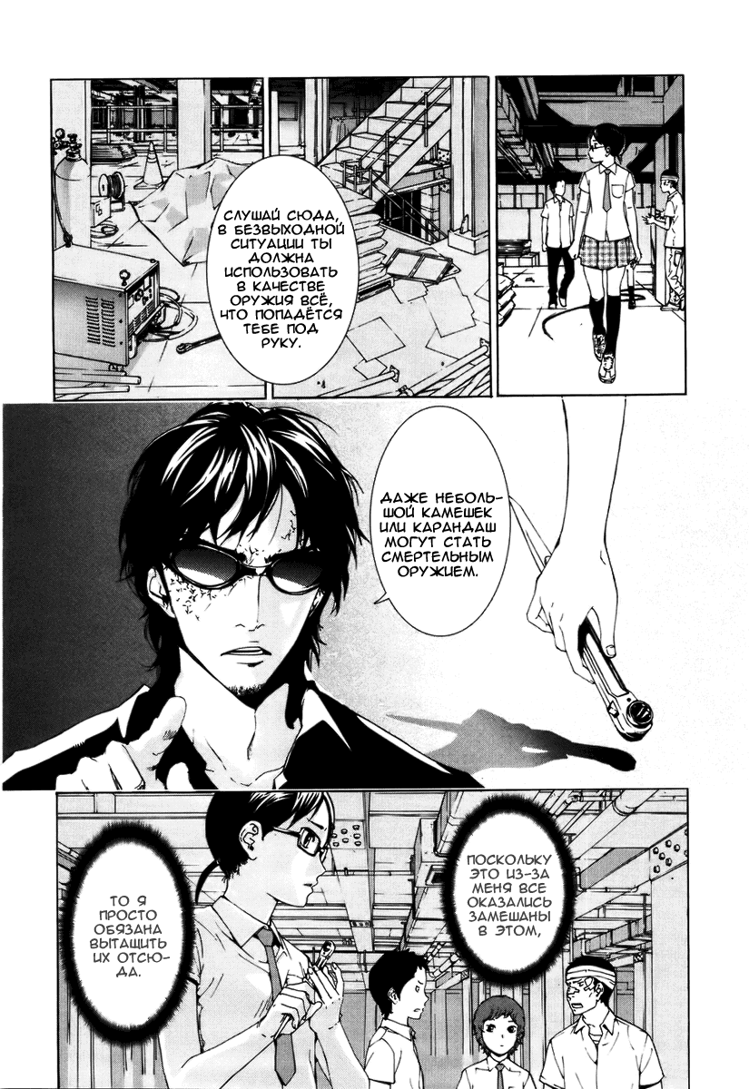 Манга Пока смерть не разлучит нас - Глава 58 Страница 10