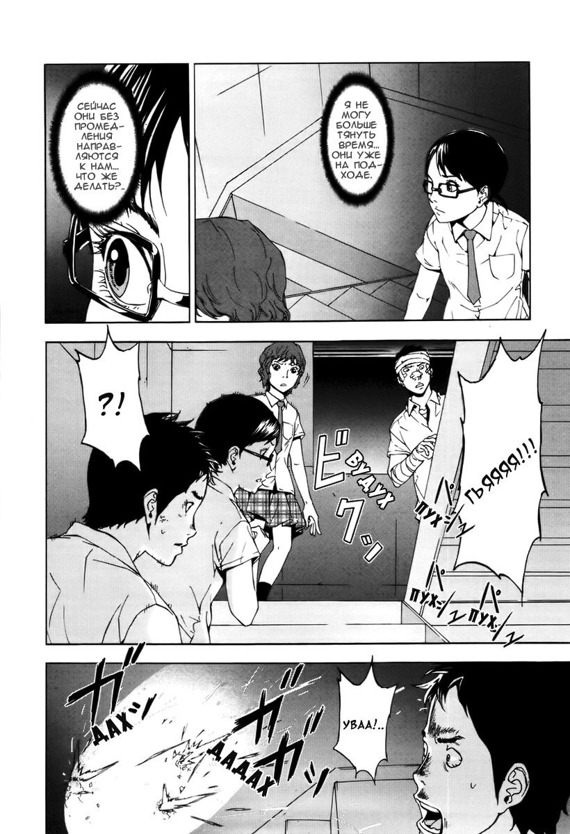 Манга Пока смерть не разлучит нас - Глава 58 Страница 26