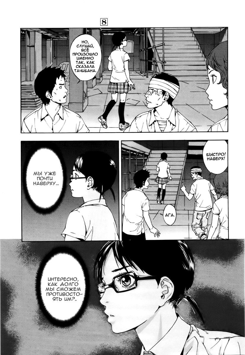 Манга Пока смерть не разлучит нас - Глава 58 Страница 17