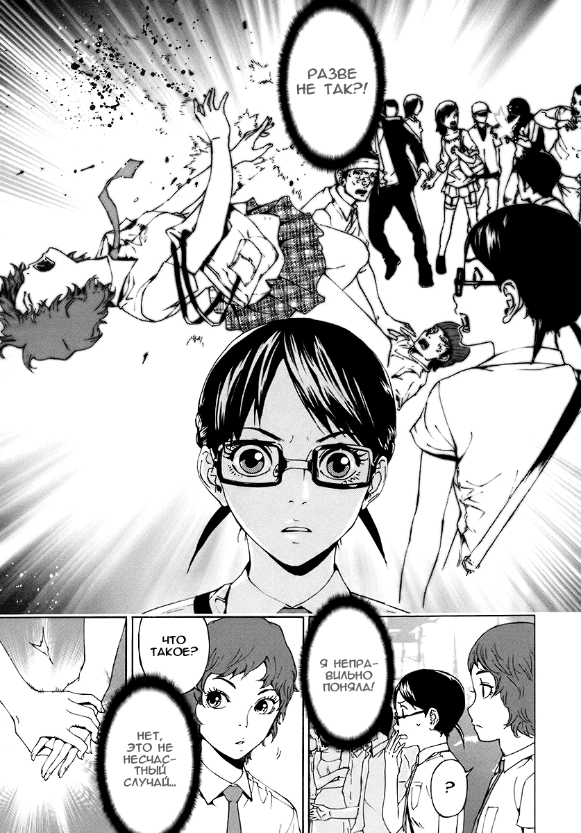 Манга Пока смерть не разлучит нас - Глава 57 Страница 8