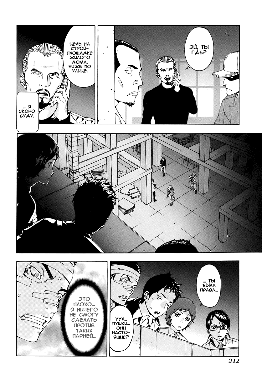 Манга Пока смерть не разлучит нас - Глава 57 Страница 15