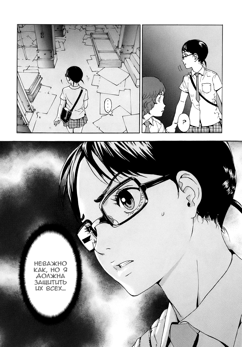 Манга Пока смерть не разлучит нас - Глава 57 Страница 17