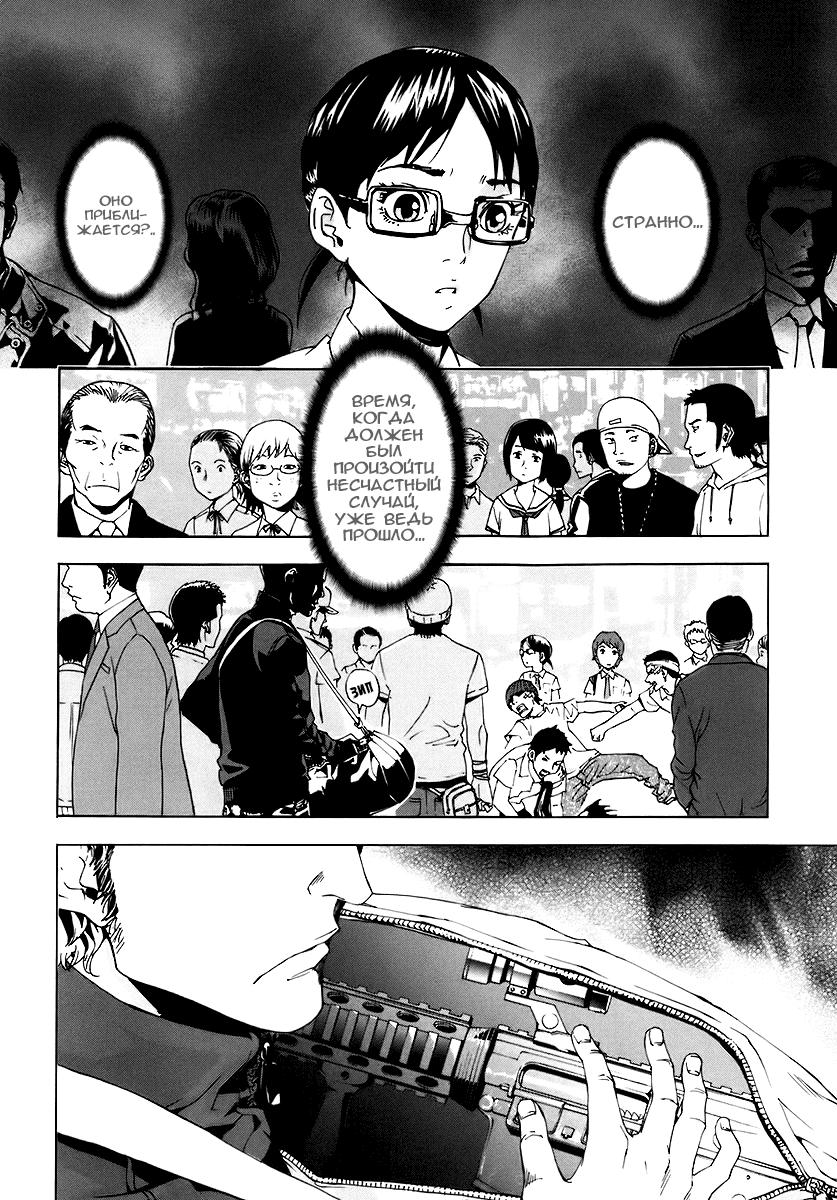 Манга Пока смерть не разлучит нас - Глава 57 Страница 7