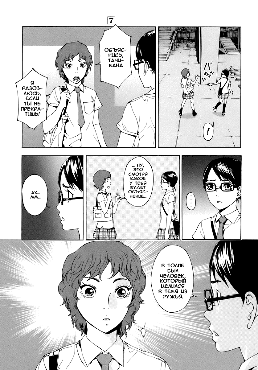 Манга Пока смерть не разлучит нас - Глава 57 Страница 12