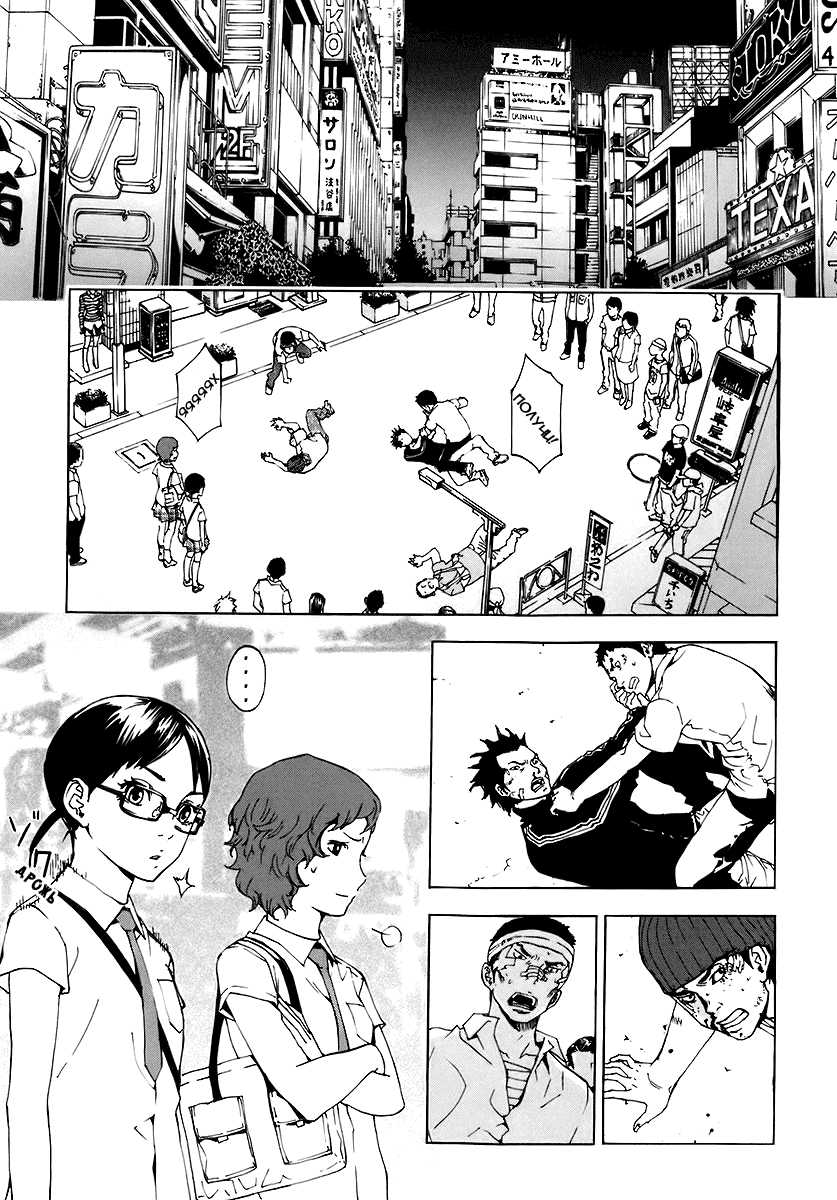 Манга Пока смерть не разлучит нас - Глава 57 Страница 6