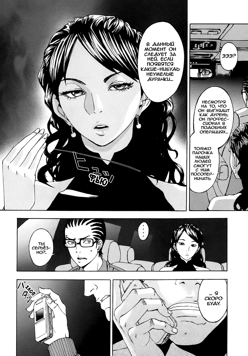 Манга Пока смерть не разлучит нас - Глава 57 Страница 19