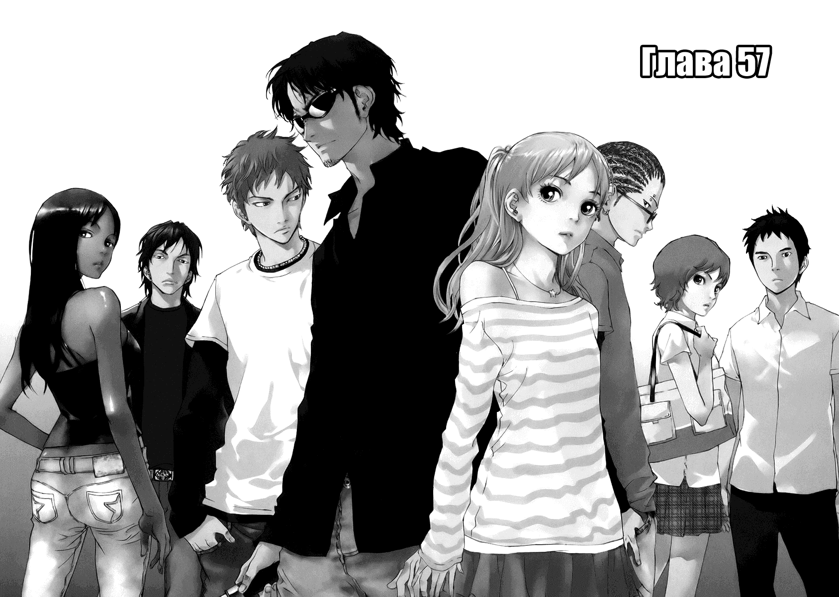 Манга Пока смерть не разлучит нас - Глава 57 Страница 2