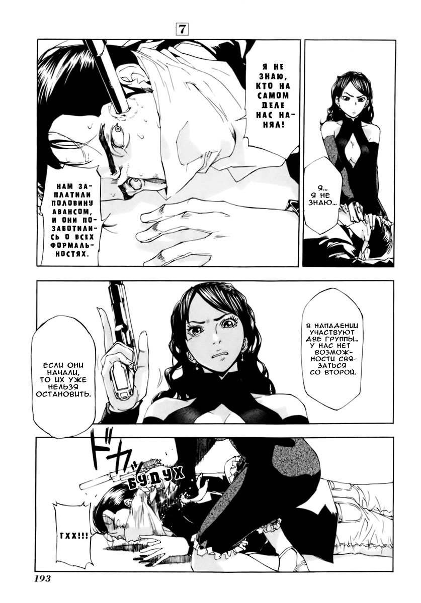 Манга Пока смерть не разлучит нас - Глава 56 Страница 26