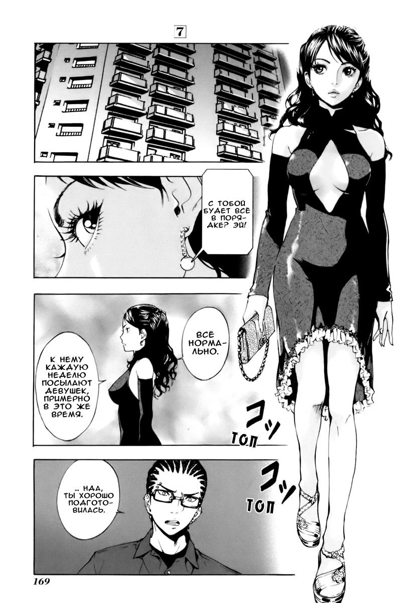 Манга Пока смерть не разлучит нас - Глава 56 Страница 2