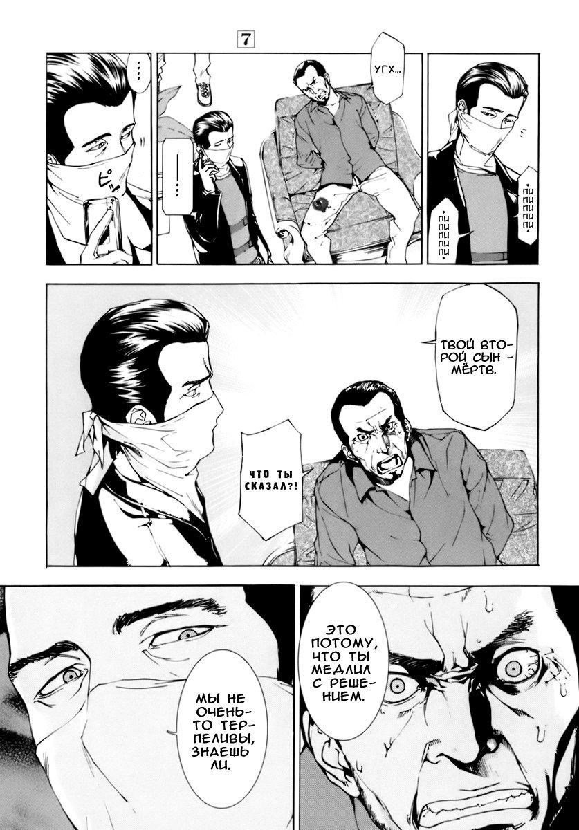 Манга Пока смерть не разлучит нас - Глава 56 Страница 18