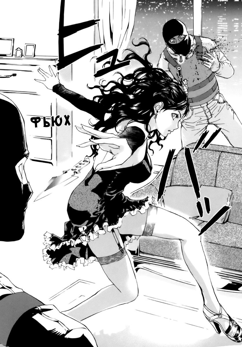 Манга Пока смерть не разлучит нас - Глава 56 Страница 21