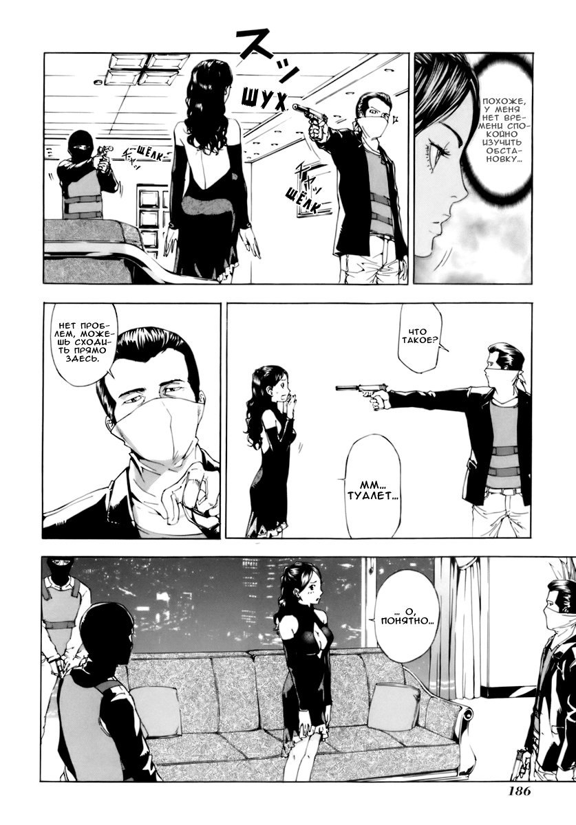 Манга Пока смерть не разлучит нас - Глава 56 Страница 19