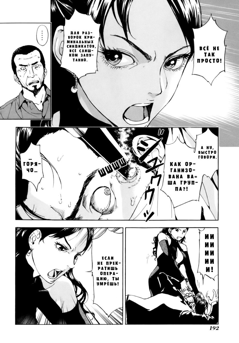 Манга Пока смерть не разлучит нас - Глава 56 Страница 25