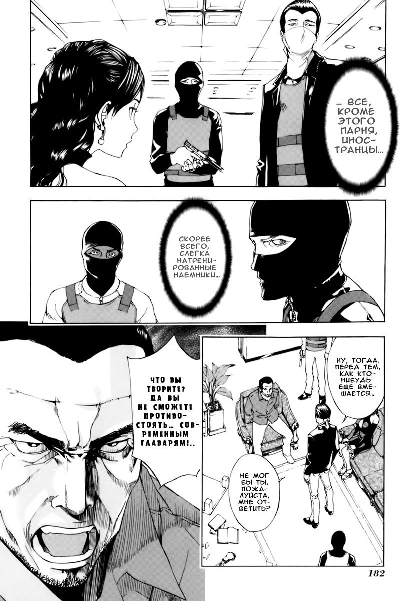 Манга Пока смерть не разлучит нас - Глава 56 Страница 15