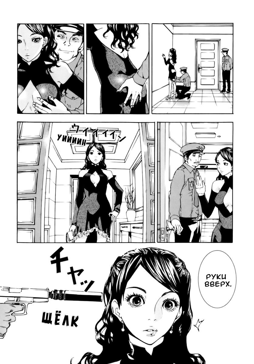 Манга Пока смерть не разлучит нас - Глава 56 Страница 5