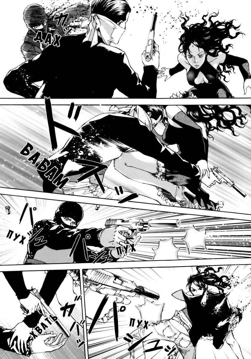 Манга Пока смерть не разлучит нас - Глава 56 Страница 22