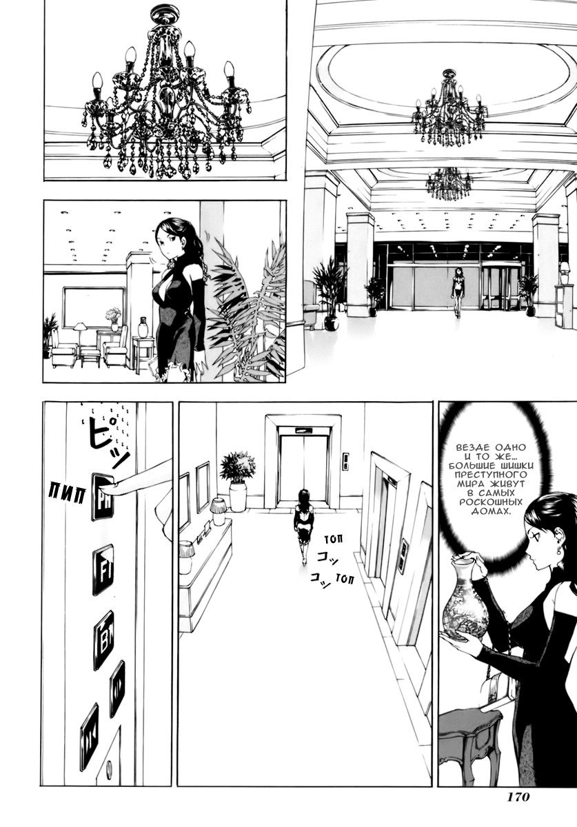 Манга Пока смерть не разлучит нас - Глава 56 Страница 3