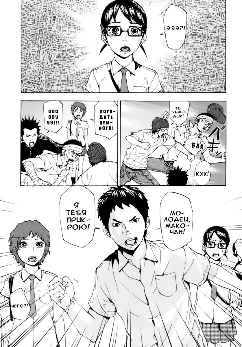 Манга Пока смерть не разлучит нас - Глава 56 Страница 12