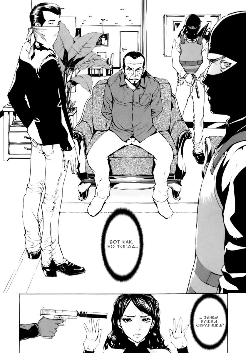 Манга Пока смерть не разлучит нас - Глава 56 Страница 6