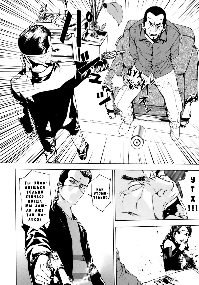 Манга Пока смерть не разлучит нас - Глава 56 Страница 17