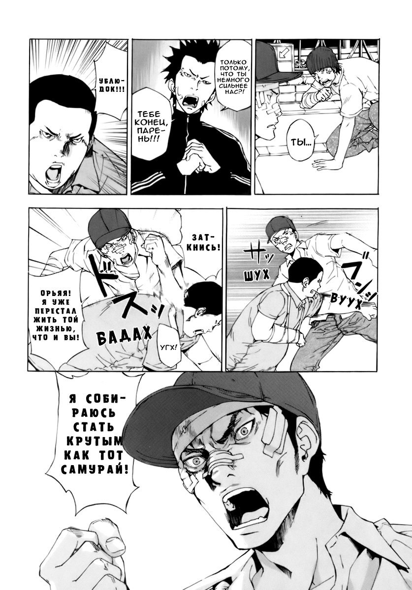 Манга Пока смерть не разлучит нас - Глава 56 Страница 11