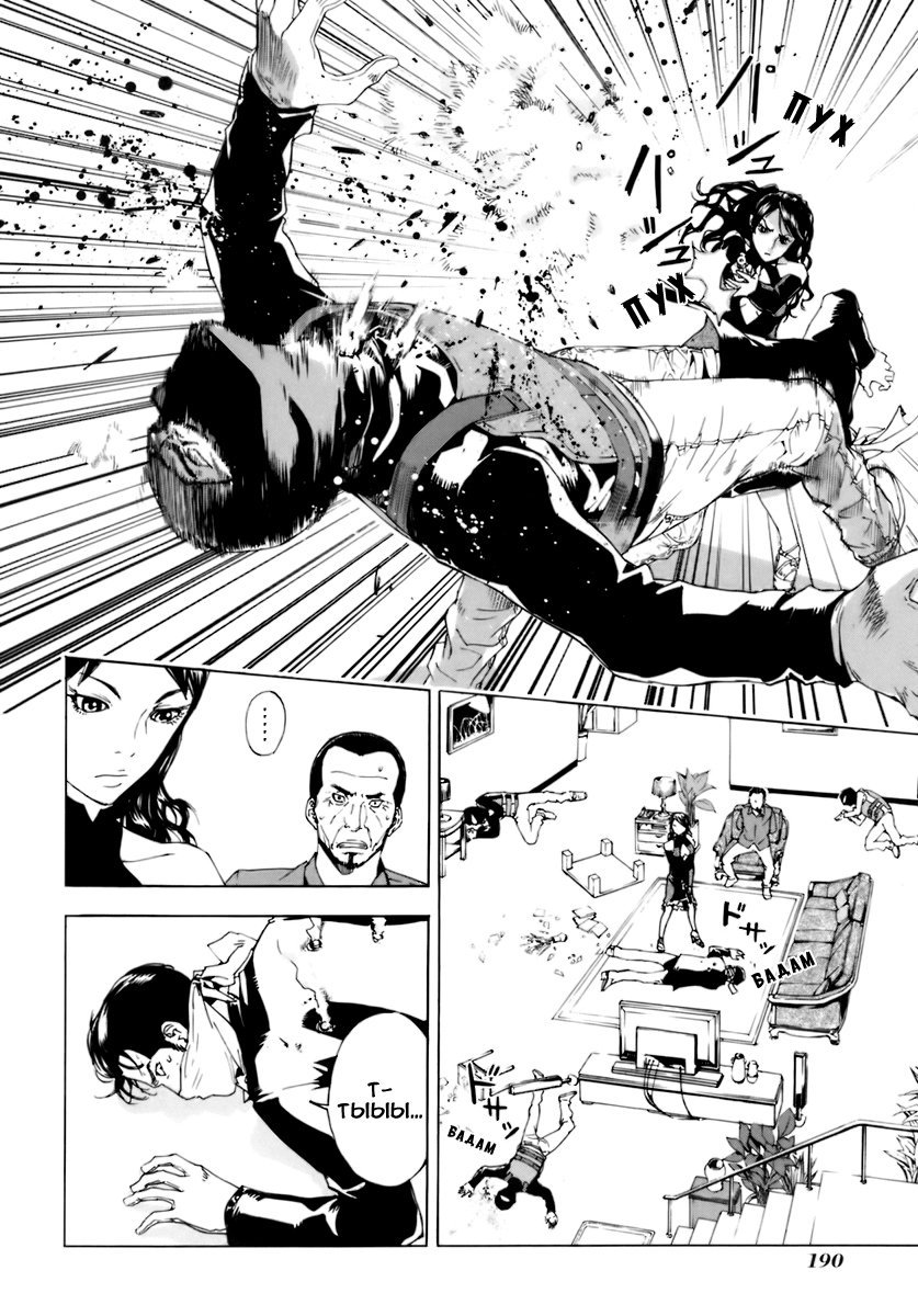 Манга Пока смерть не разлучит нас - Глава 56 Страница 23