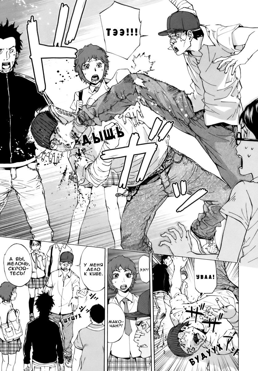 Манга Пока смерть не разлучит нас - Глава 56 Страница 10