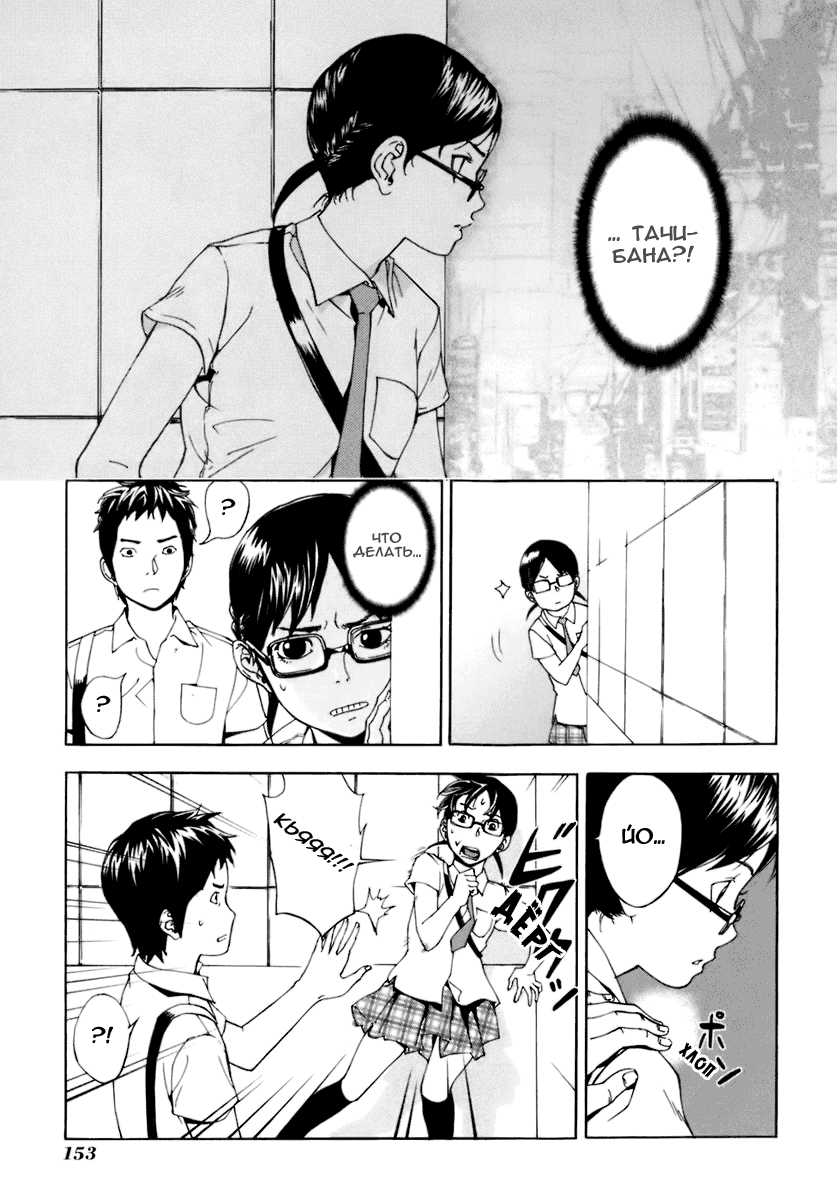 Манга Пока смерть не разлучит нас - Глава 55 Страница 7