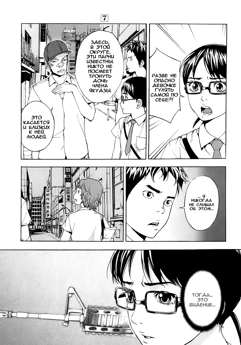 Манга Пока смерть не разлучит нас - Глава 55 Страница 13