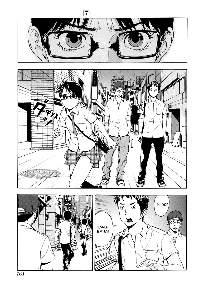 Манга Пока смерть не разлучит нас - Глава 55 Страница 15