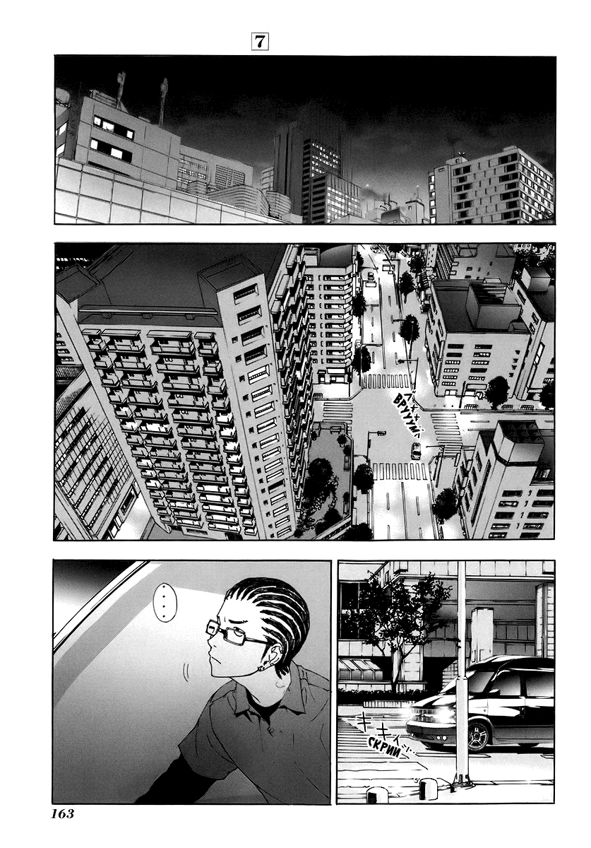 Манга Пока смерть не разлучит нас - Глава 55 Страница 17