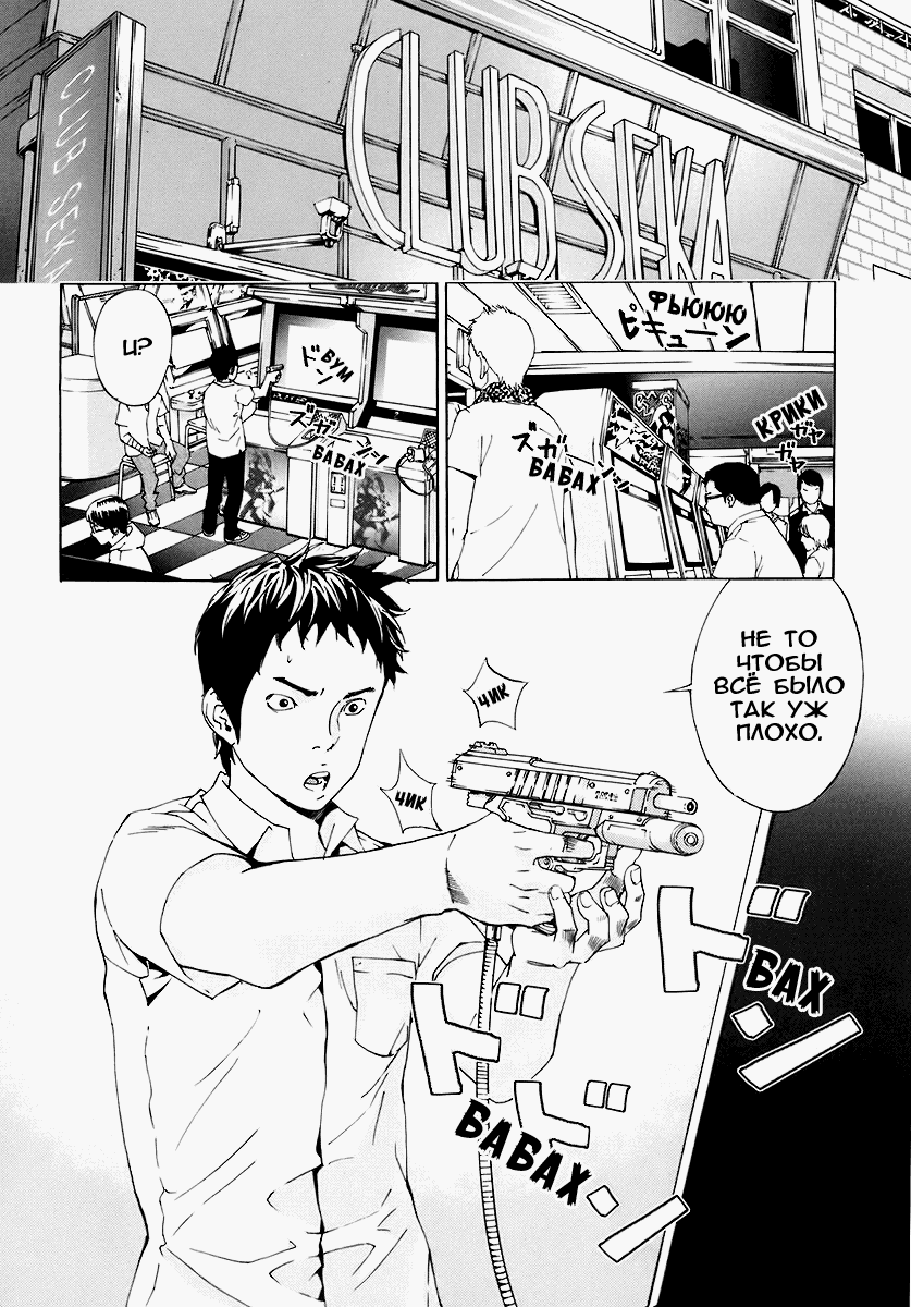 Манга Пока смерть не разлучит нас - Глава 55 Страница 2