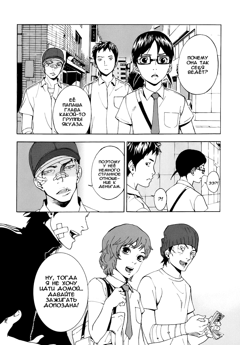 Манга Пока смерть не разлучит нас - Глава 55 Страница 12