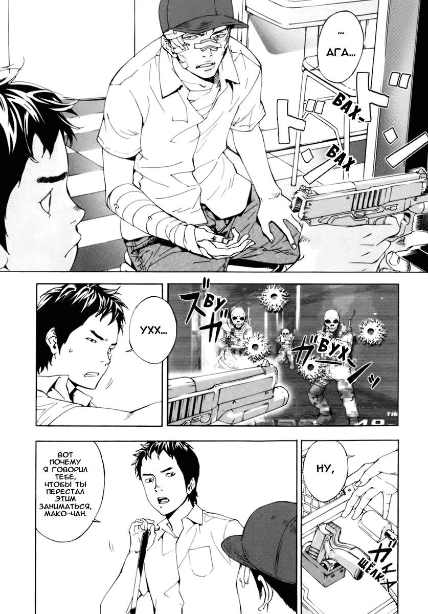 Манга Пока смерть не разлучит нас - Глава 55 Страница 3