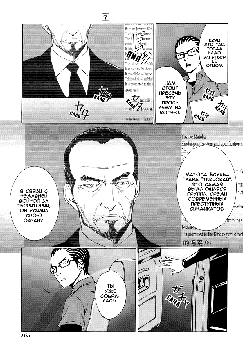 Манга Пока смерть не разлучит нас - Глава 55 Страница 19